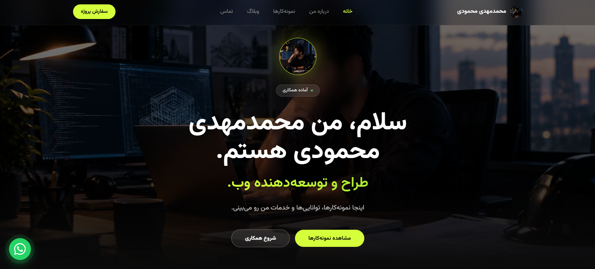 سایت شخصی حرفه‌ای - سیستم کامل با Laravel 13 و پنل مدیریت اختصاصی
